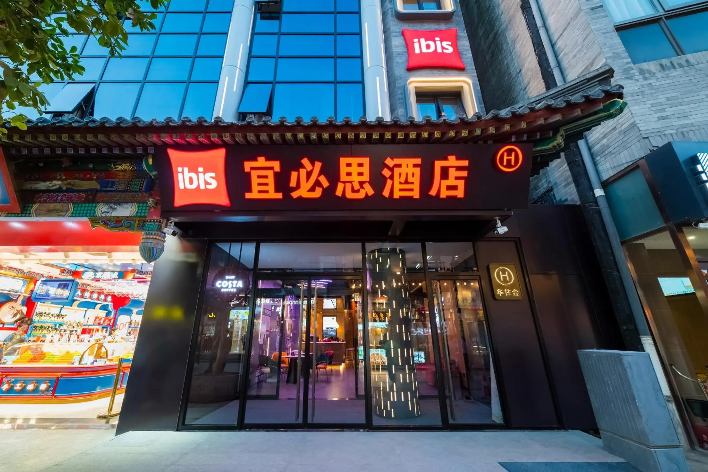 ibis Beijing Tiananmen Square Hotel ibis Beijing Tiananmen Square Hotel