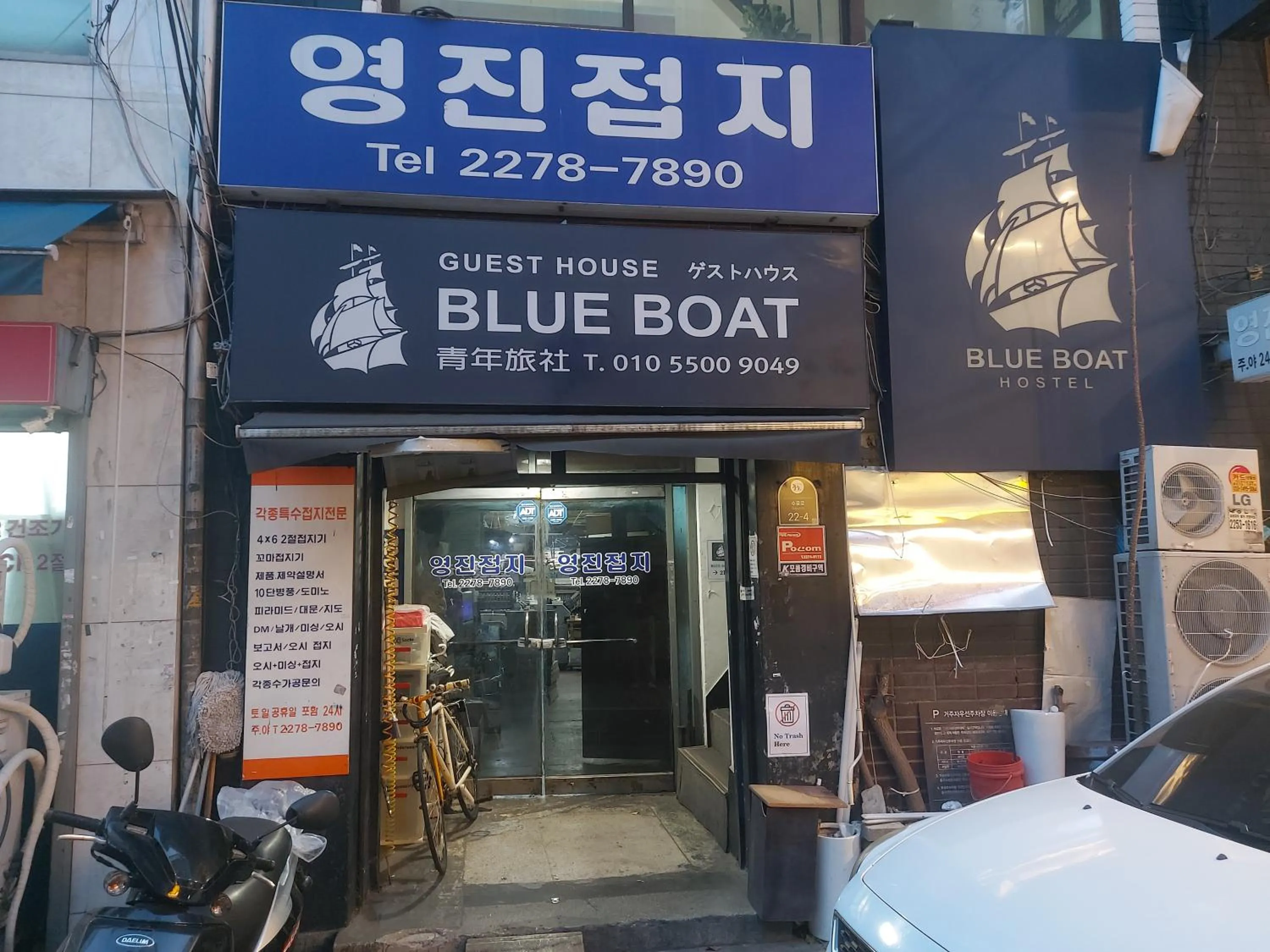 Facade/entrance in Blue Boat Hostel Myeongdong