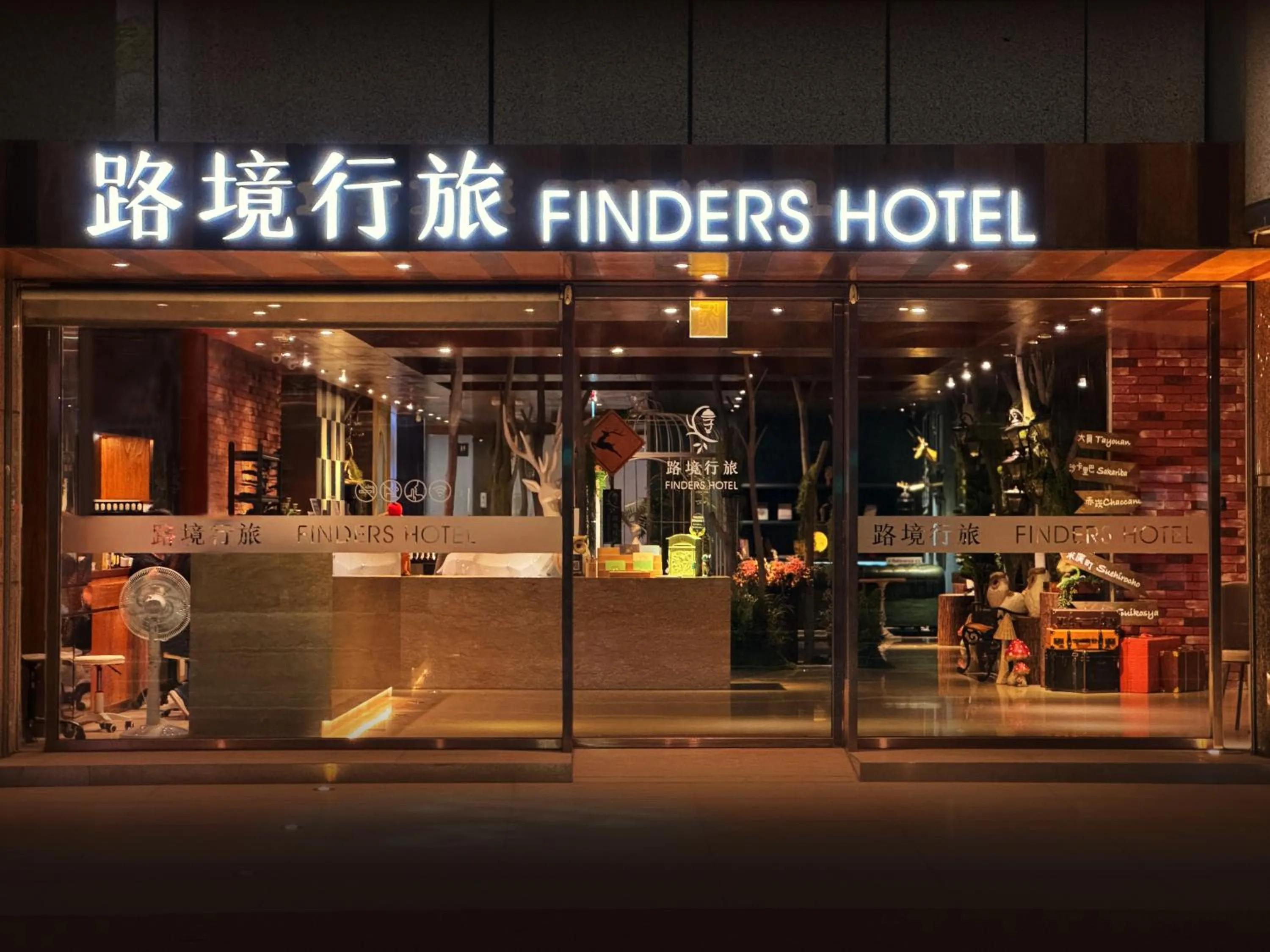 Property logo or sign in Finders Hotel Tainan Ximen