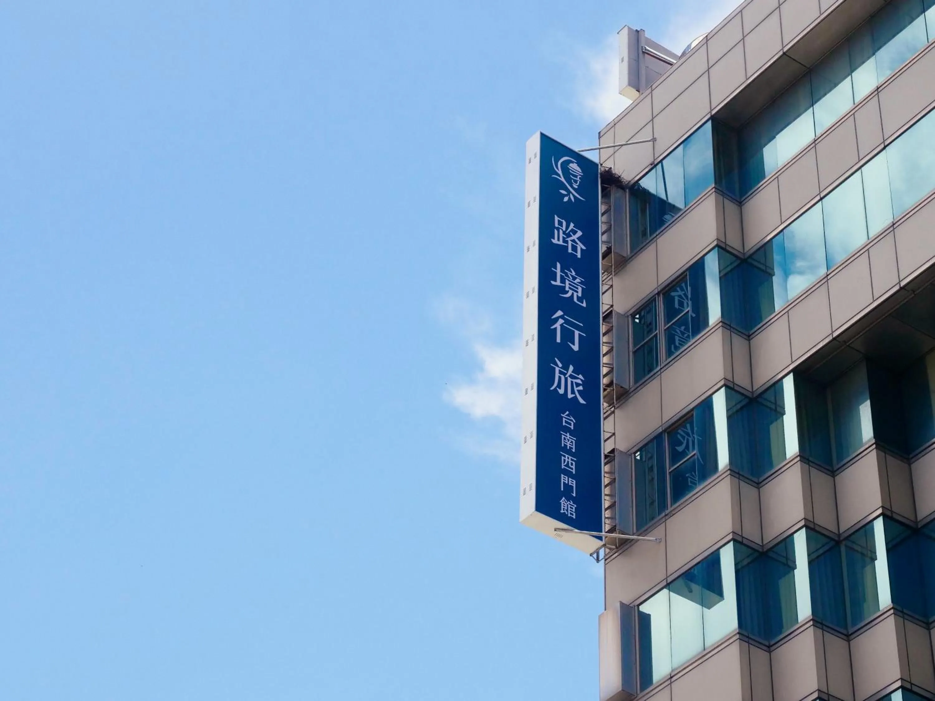 Property building in Finders Hotel Tainan Ximen