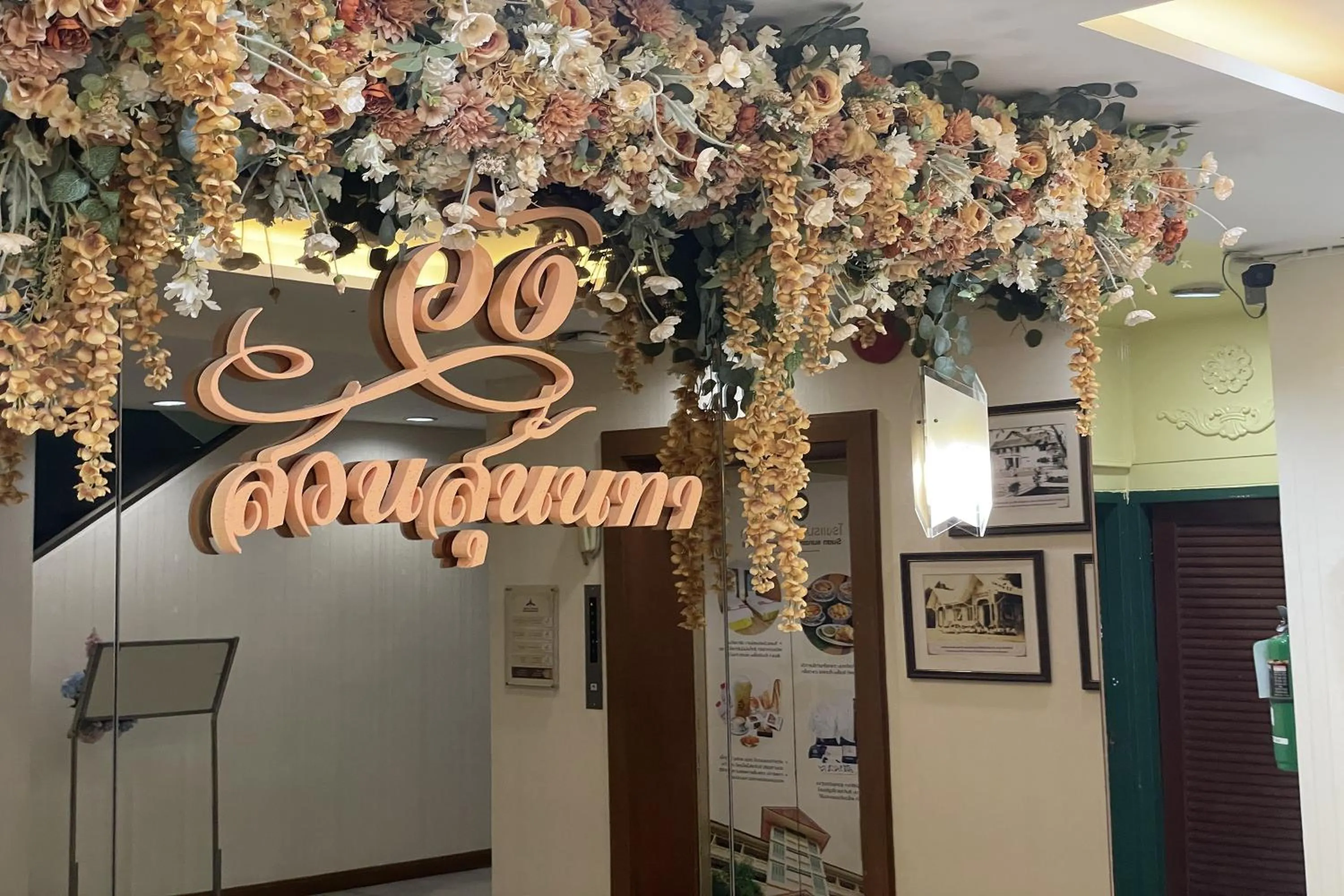 Property logo or sign in Suan Sunandha Palace Hotel