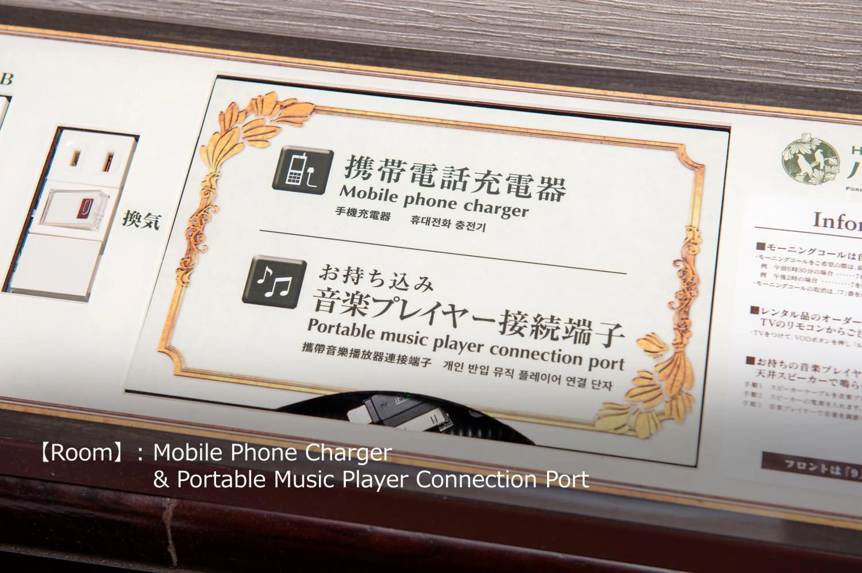 Photo of the whole room in Hotel Pasela no mori Yokohama Kannai