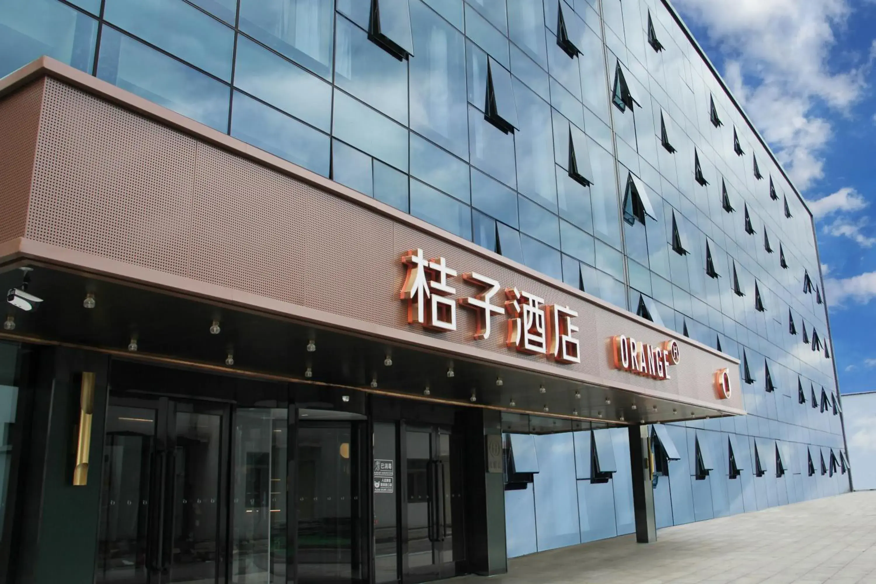 Orange Beijing Wukesong Shijingshan Wanda Plaza Hotel Orange Beijing Wukesong Shijingshan Wanda Plaza Hotel