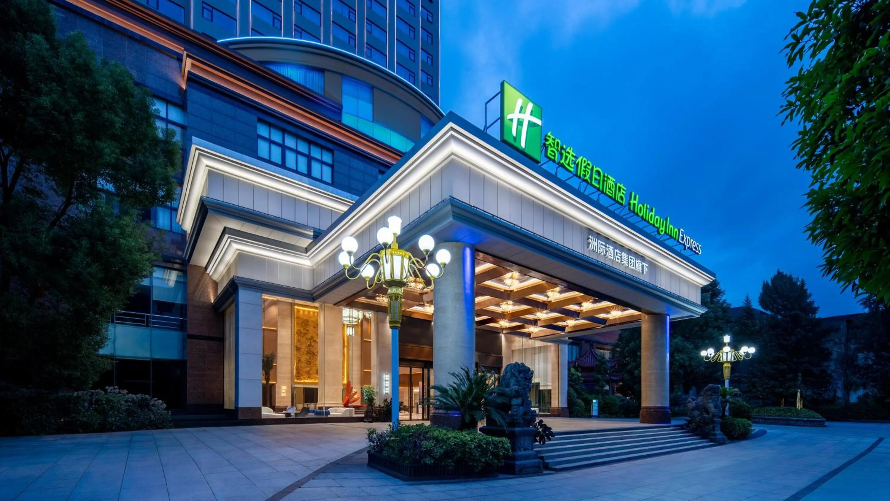 Property building in Holiday Inn Express Putian City Center