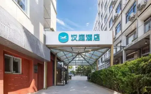 Hanting Hotel Beijing Changhong Bridge Tuanjiehu Subway Station Hanting Hotel Beijing Changhong Bridge Tuanjiehu Subway Station