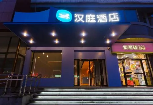 Hanting Hotel Beijing Water Cube Anhua Bridge Subway Station