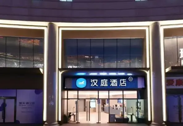 Hanting Hotel Beijing West Railway Station North Square Center Hanting Hotel Beijing West Railway Station North Square Center