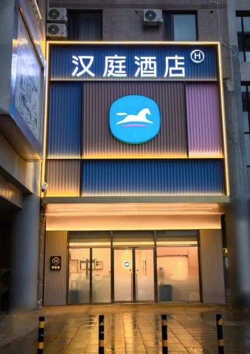 Hanting Hotel Beijing West Railway Station North Square