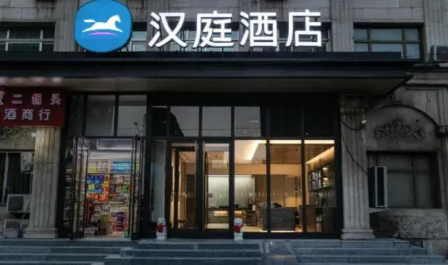 Hanting Hotel Beijing South Railway Station Gongyi Dongqiao Hanting Hotel Beijing South Railway Station Gongyi Dongqiao