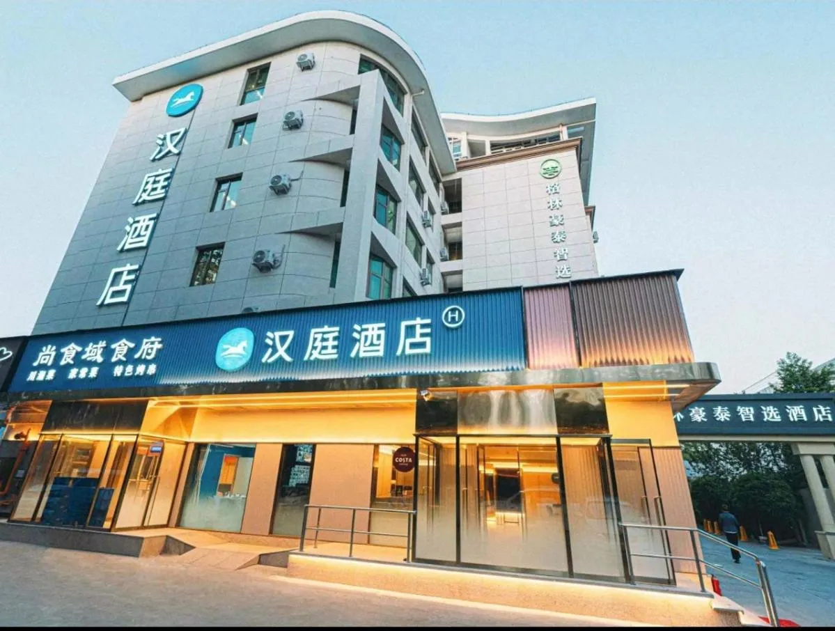 Hanting Hotel Beijing New International Exhibition Center