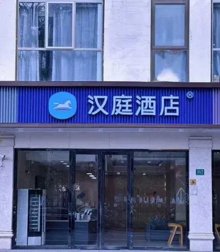 Hanting Hotel Shanghai Jing'an Temple Jiangning Road New Hanting Hotel Shanghai Jing'an Temple Jiangning Road New