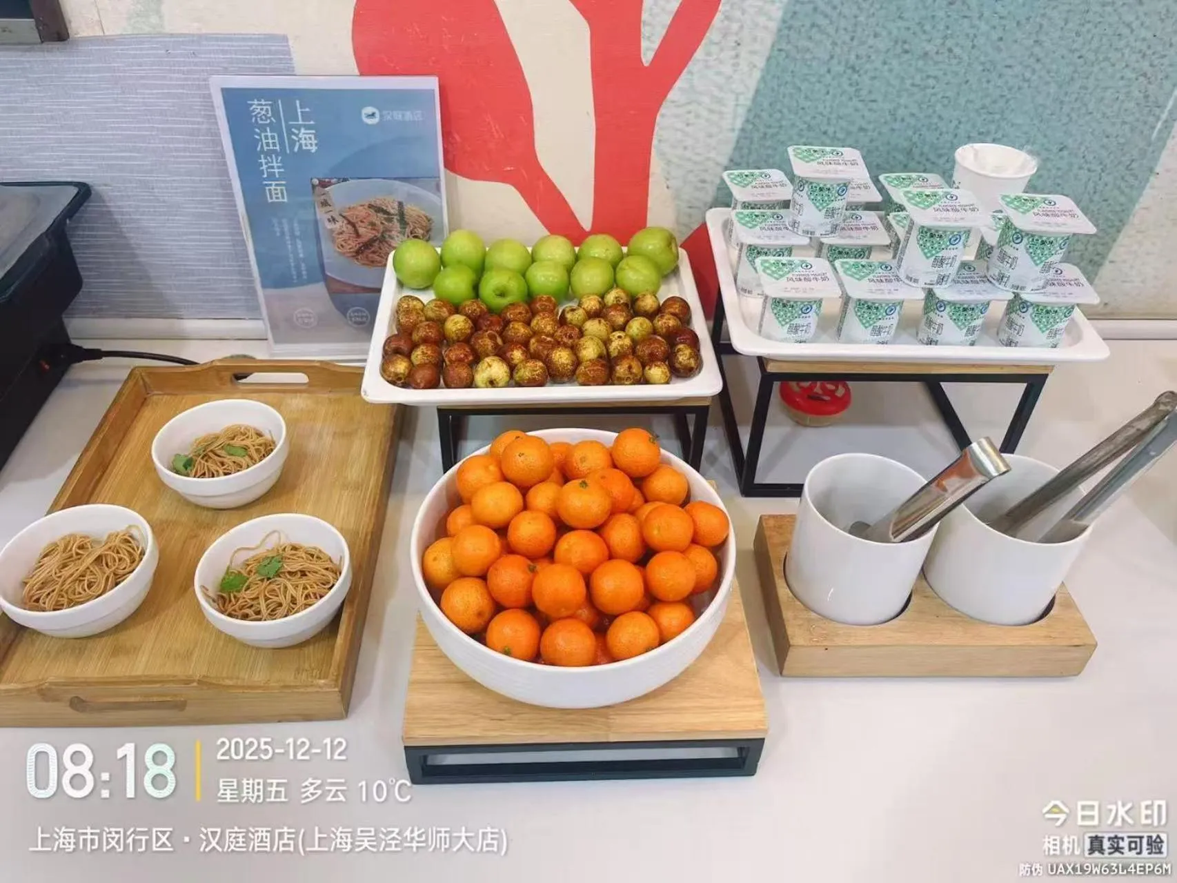 Breakfast in Hanting Hotel Shanghai Wujing East China Normal University