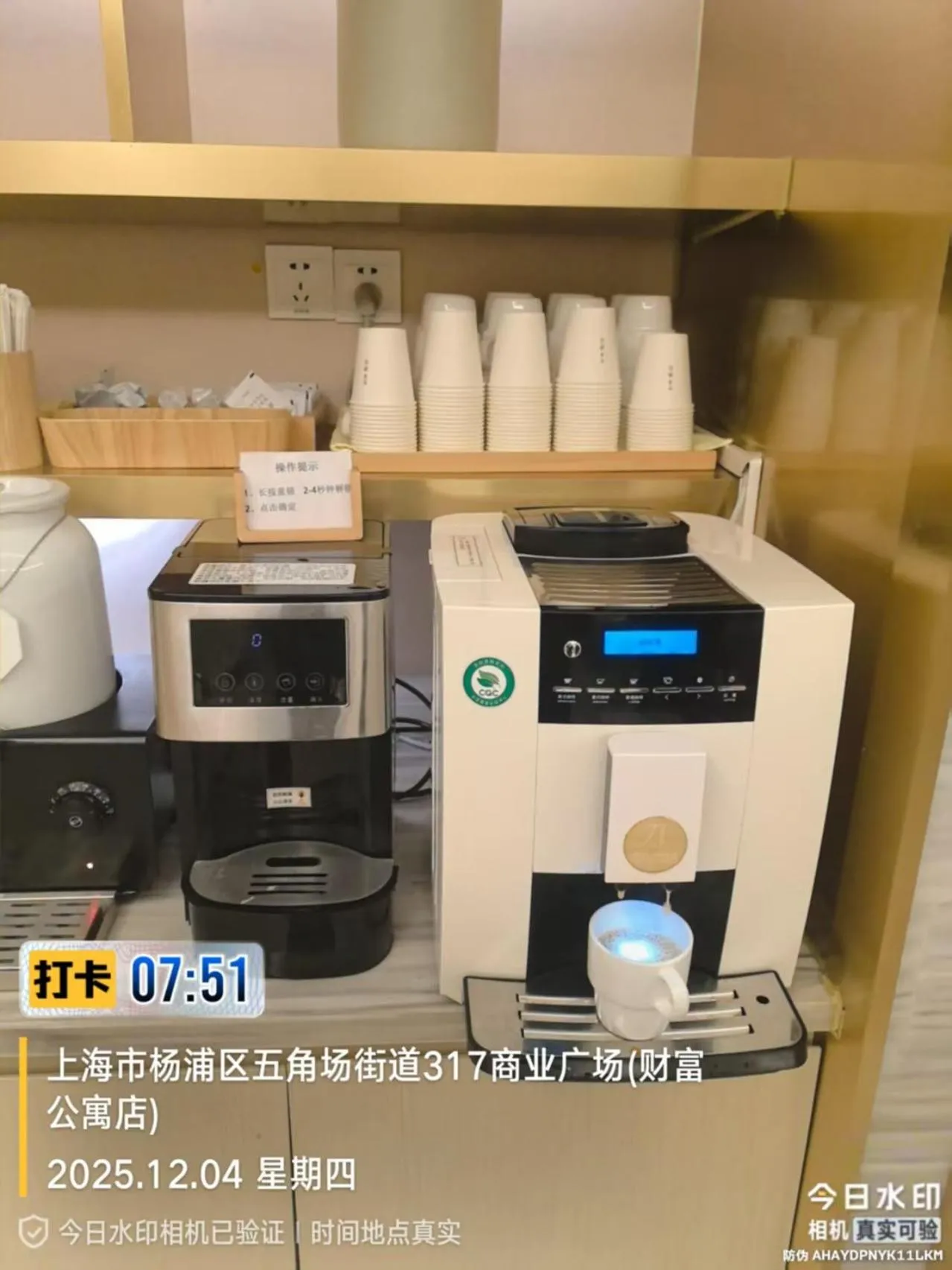 JI Hotel Shanghai Wujiaochang Wanda Plaza