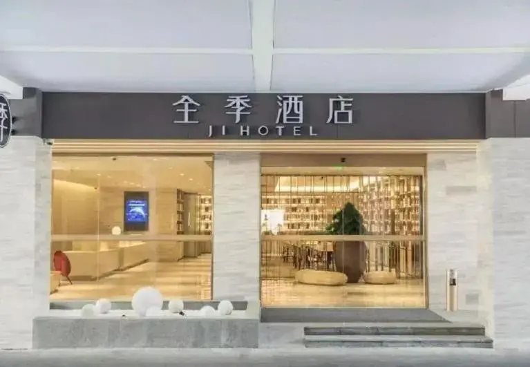 JI Hotel Shanghai Yingao Road Subway Station JI Hotel Shanghai Yingao Road Subway Station