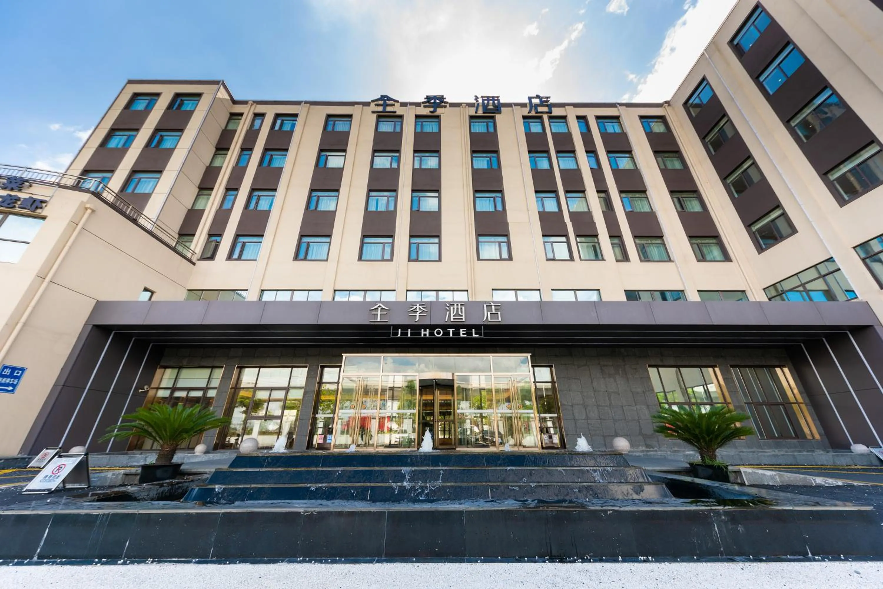 JI Hotel Shanghai Hongmei South Road
