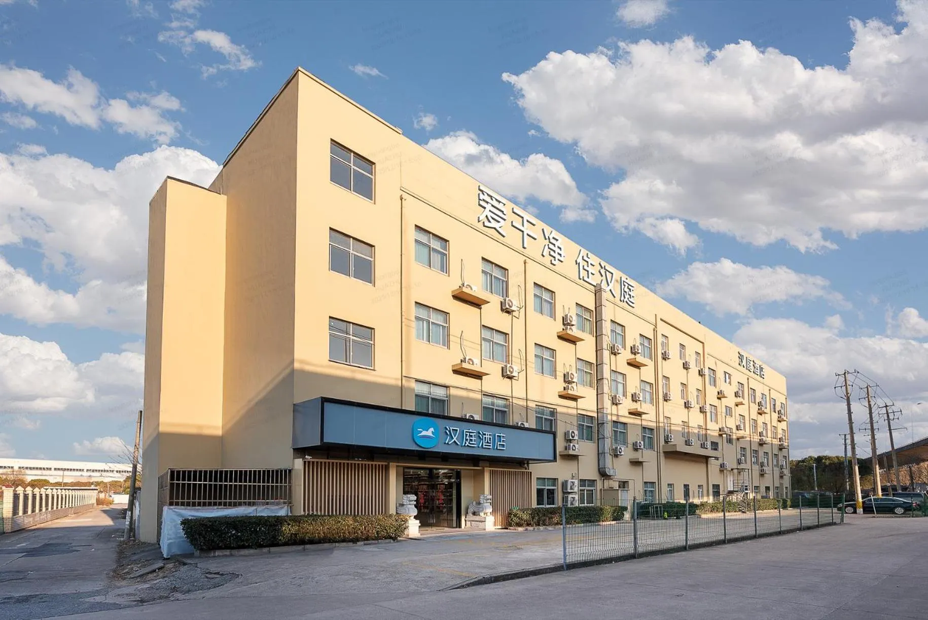 Hanting Hotel Shanghai Pudong Airport