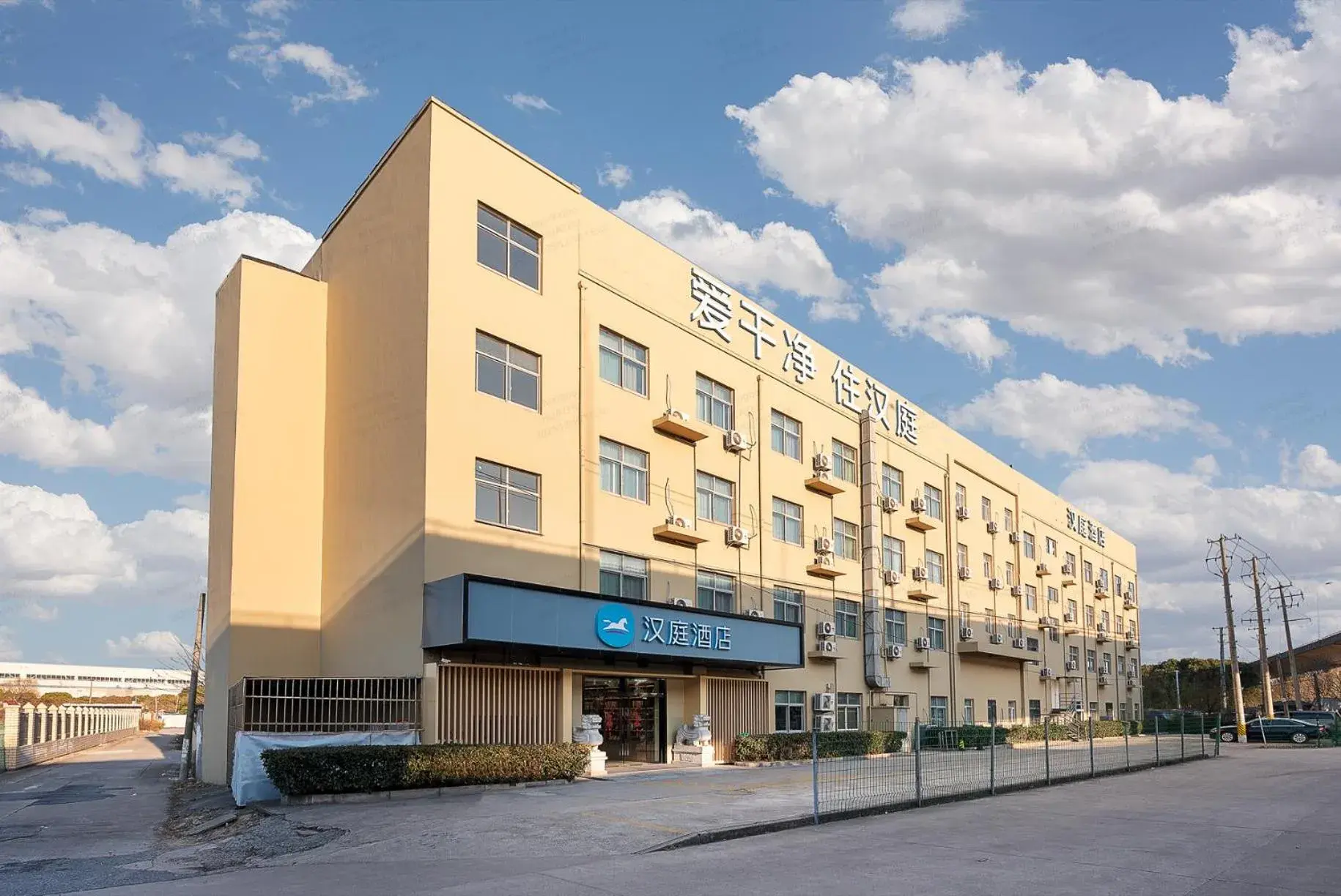 Hanting Hotel Shanghai Pudong Airport Hanting Hotel Shanghai Pudong Airport