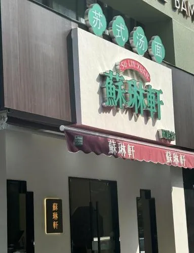 JI Hotel Shanghai Longyang Road Maglev
