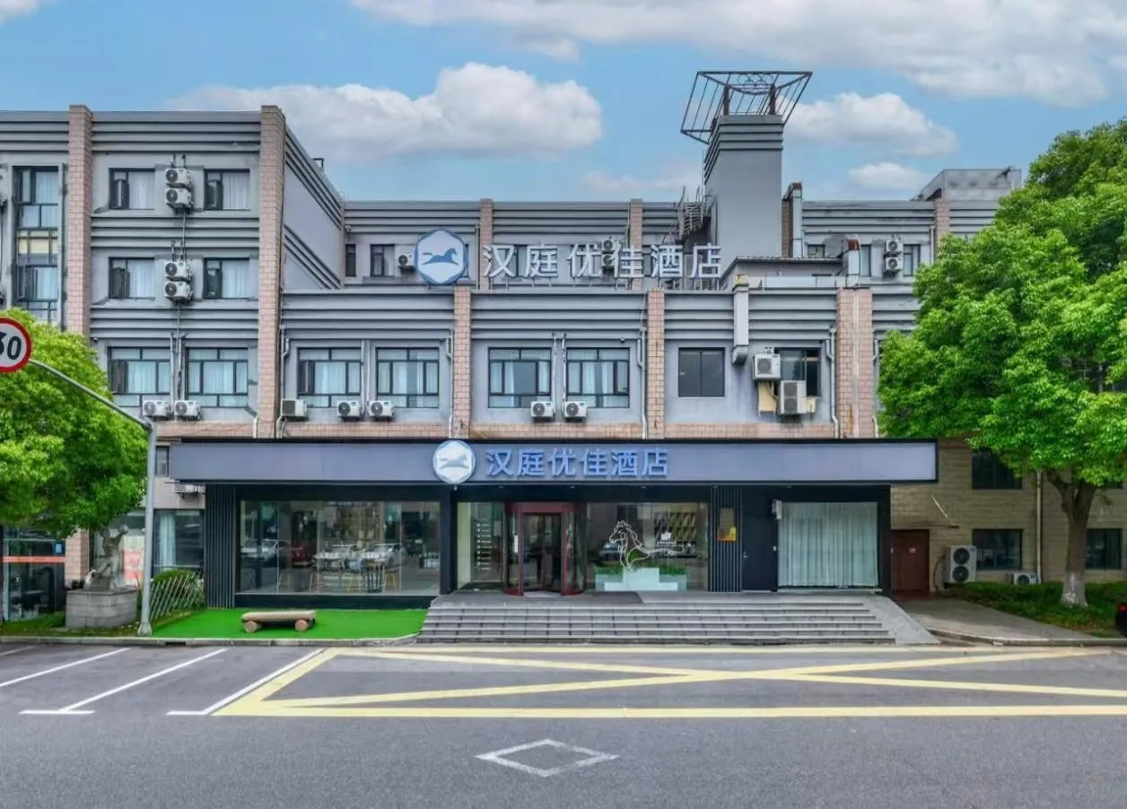 Property building in Hanting Premium Hotel Shanghai Fengxian Sports Center