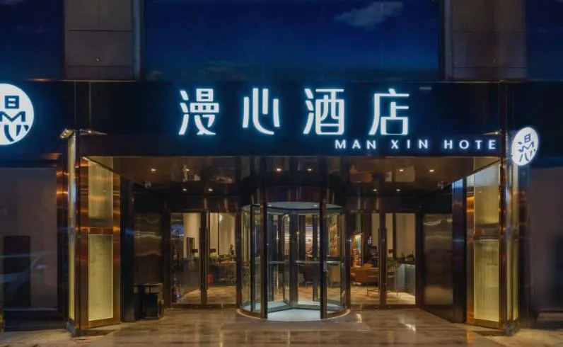 Manxin Hotel Qingdao Zhanqiao Railway Station