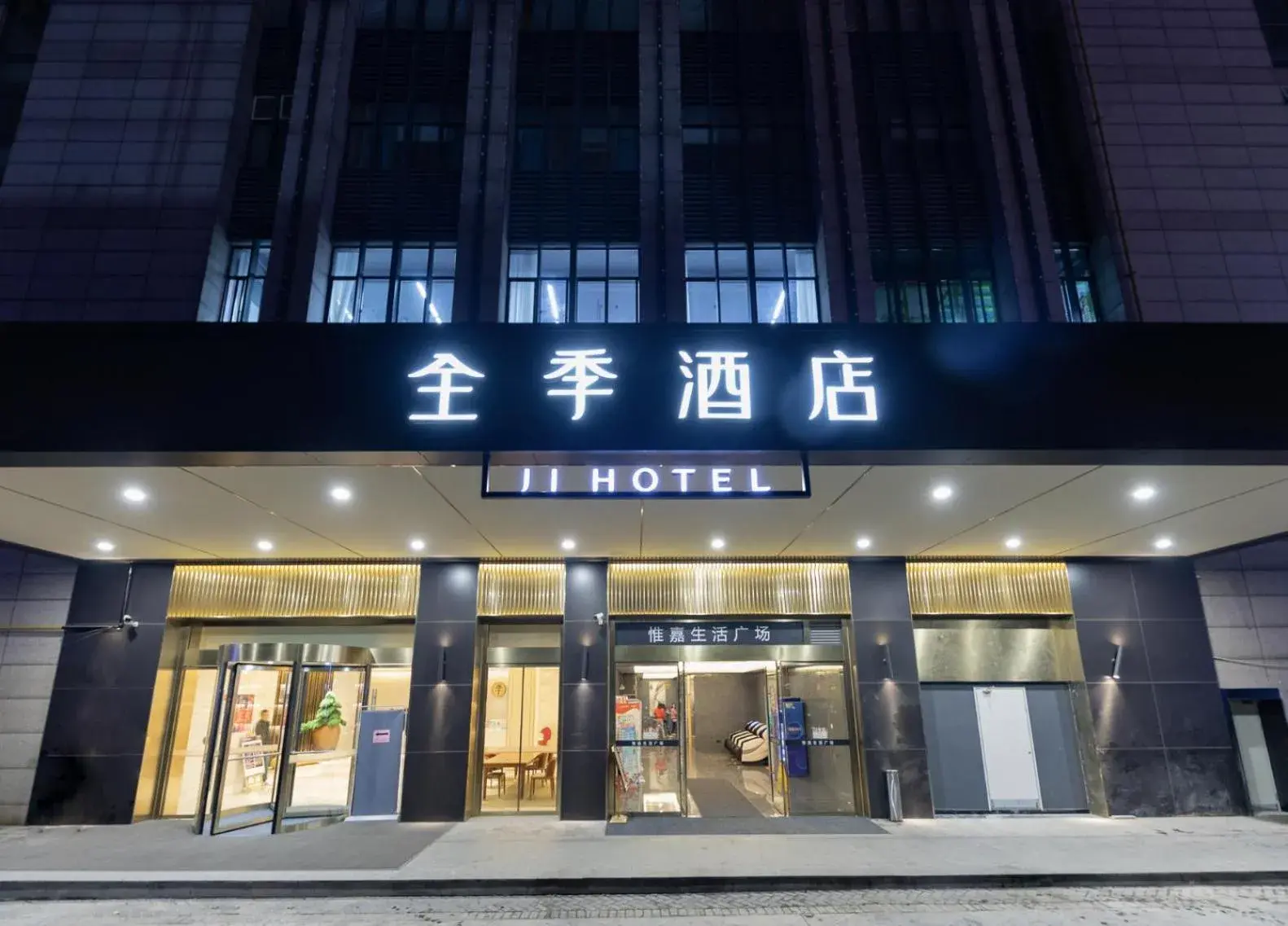 JI Hotel Hangzhou Banshan Road JI Hotel Hangzhou Banshan Road