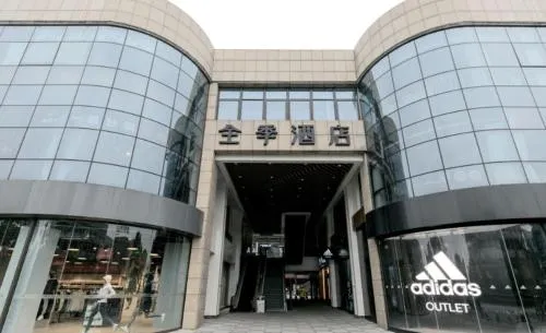 JI Hotel Hangzhou Xixi Impression City