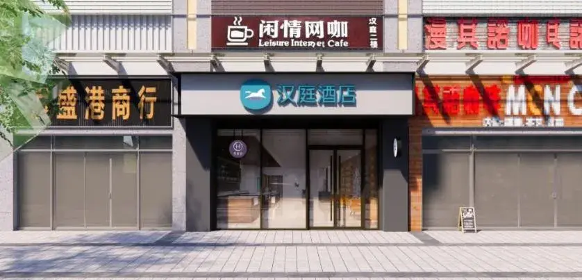Hanting Hotel Shenzhen Dongmen Pedestrian Street Hanting Hotel Shenzhen Dongmen Pedestrian Street