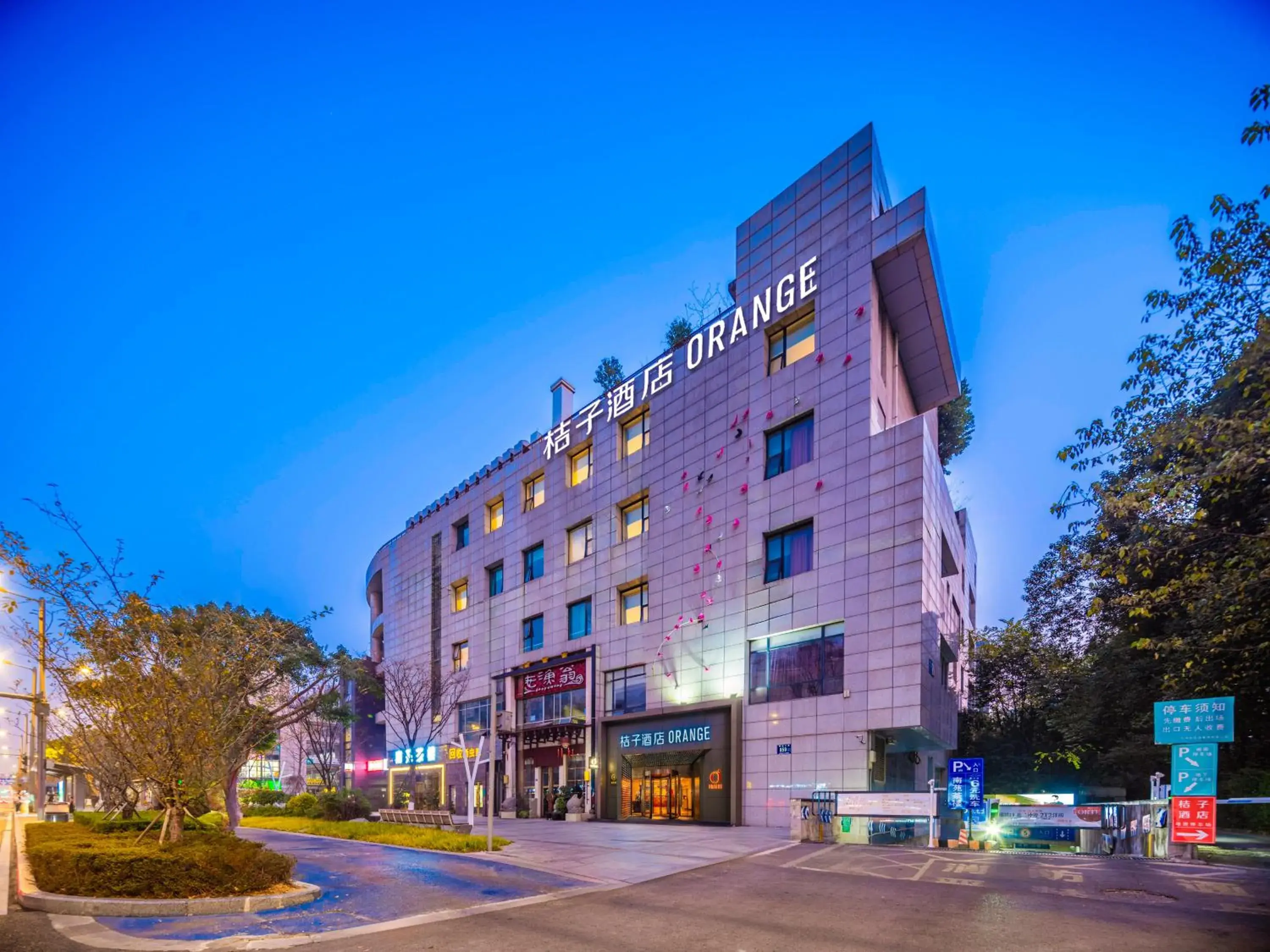 Orange Hotel Chengdu High-Tech Global Center Orange Hotel Chengdu High-Tech Global Center