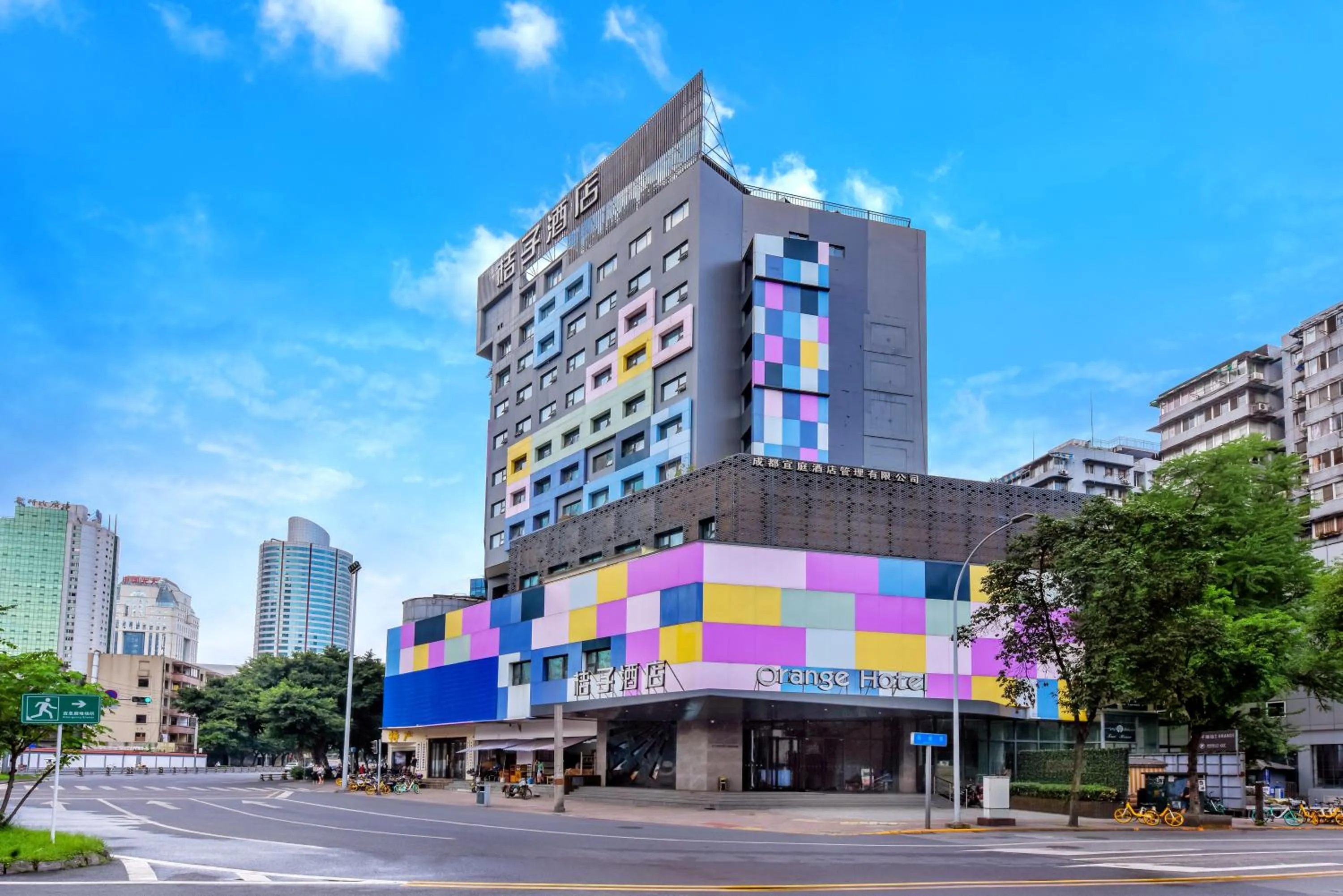 Orange Hotel Chengdu Chunxi Road Shuncheng