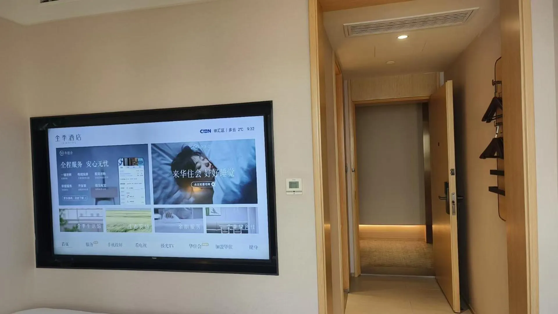 View (from property/room) in JI Hotel Shanghai Stadium