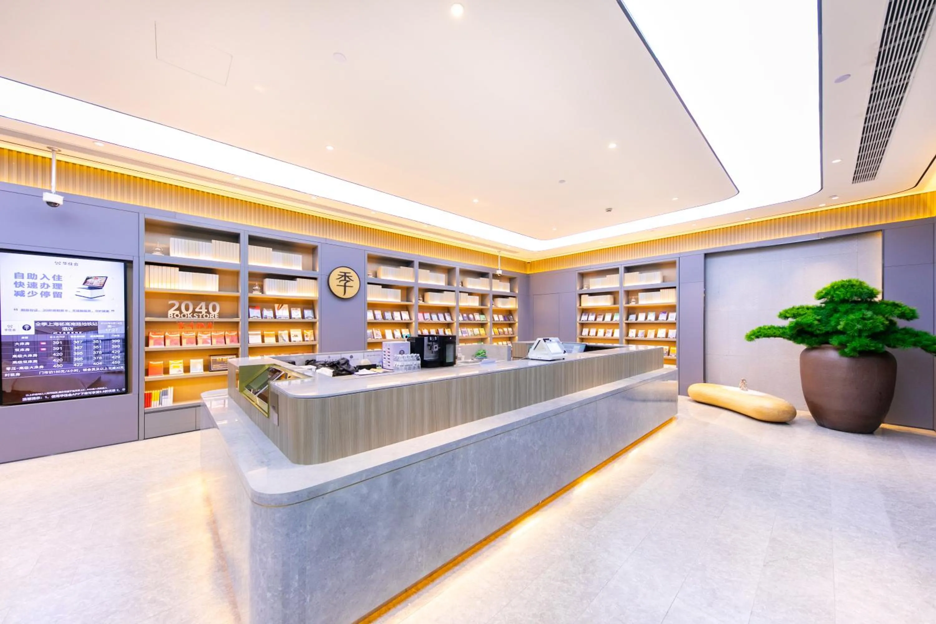 Lobby or reception in JI Hotel Shanghai New International Expo Center West Gaoke Road