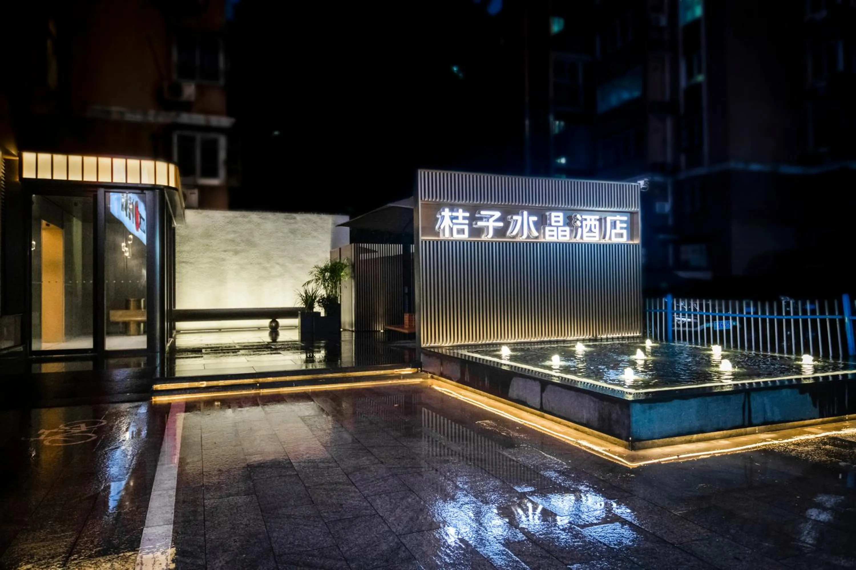 Orange Crystal Hotel Nanjing Museum