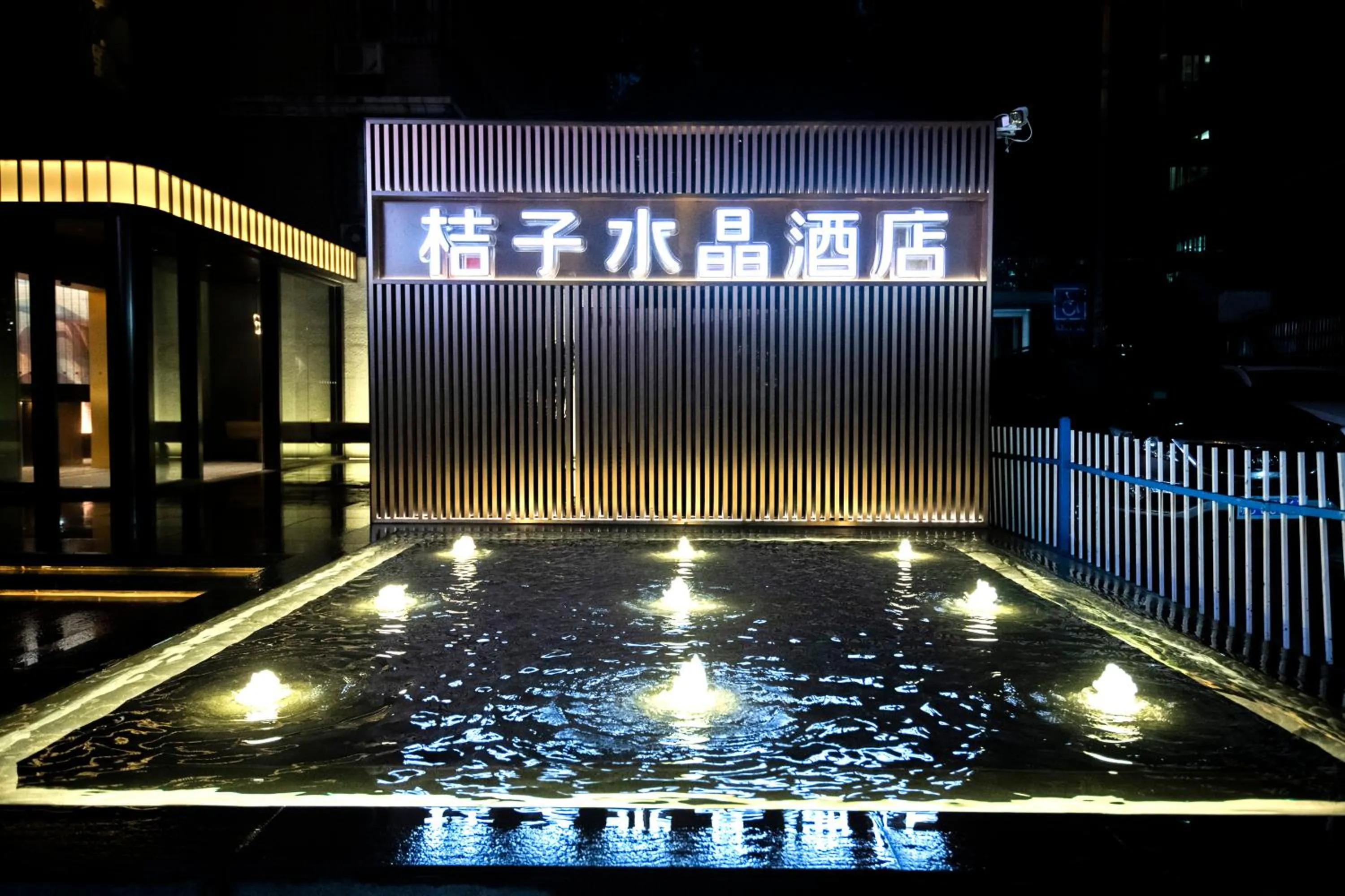 Orange Crystal Hotel Nanjing Museum