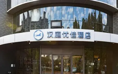 Hanting Premium Hotel Beijing Yongfeng Technology Park Hanting Premium Hotel Beijing Yongfeng Technology Park