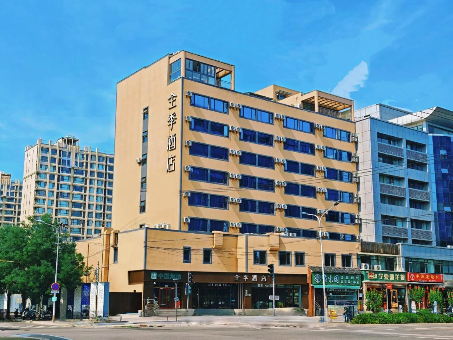 JI Hotel Beijing Asian Games Village Xiaoying