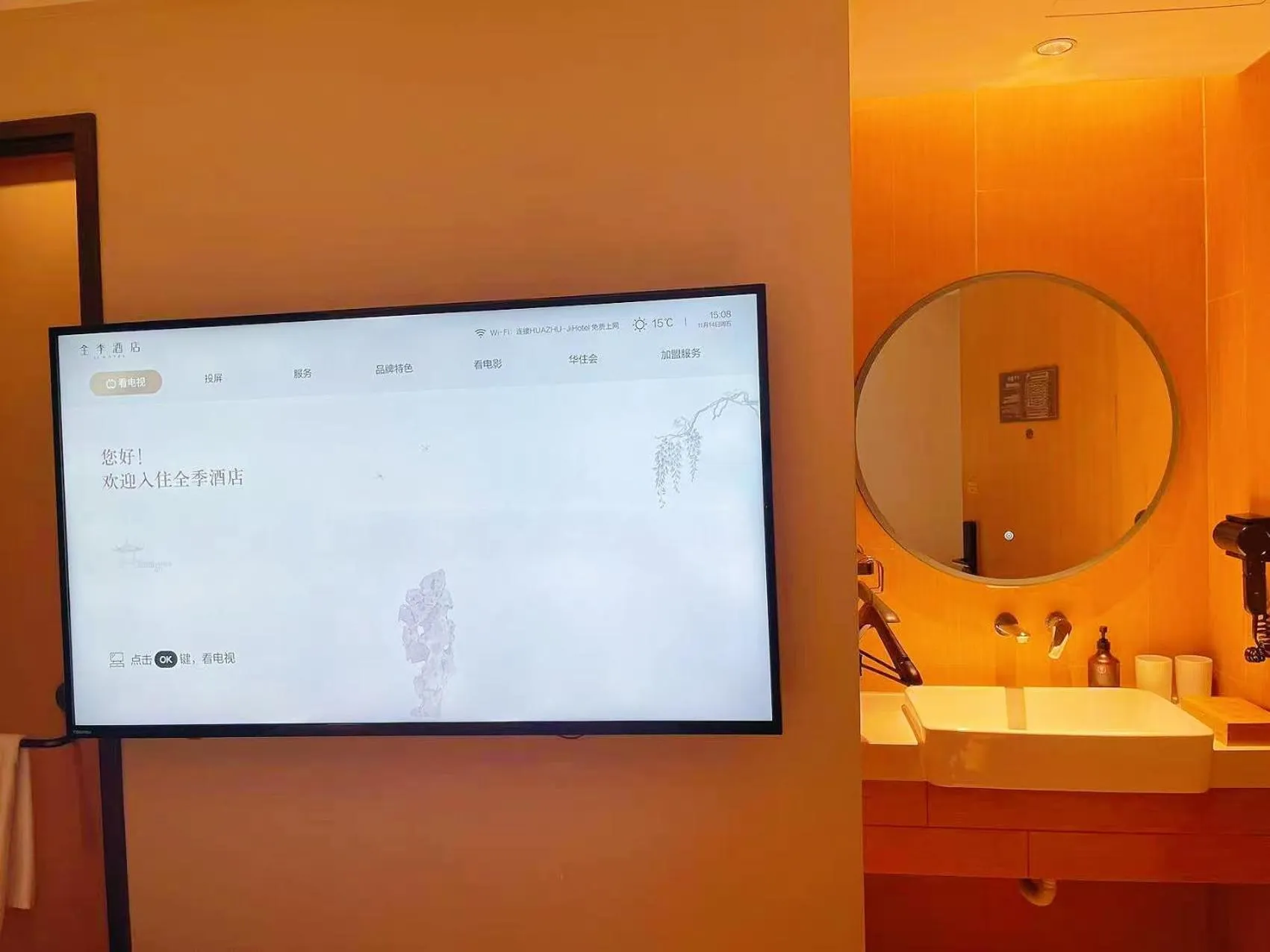 JI Hotel Beijing South Railway Station Jiaomen West Subway Station