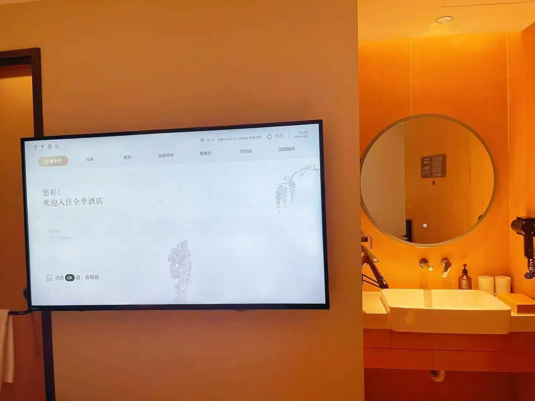 JI Hotel Beijing South Railway Station Jiaomen West Subway Station JI Hotel Beijing South Railway Station Jiaomen West Subway Station