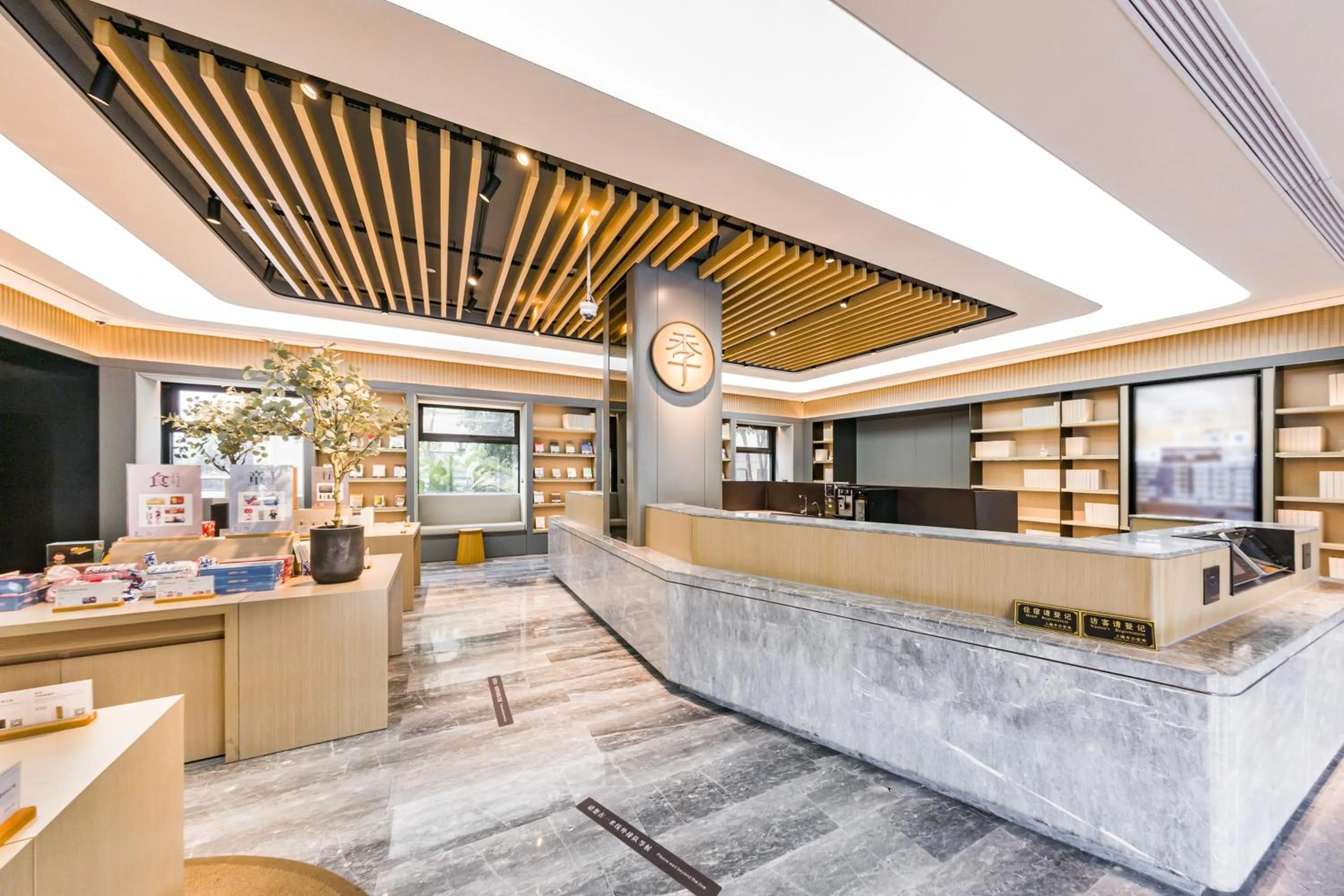 Seating area in JI Hotel Shanghai Meilong Wanhui International Plaza