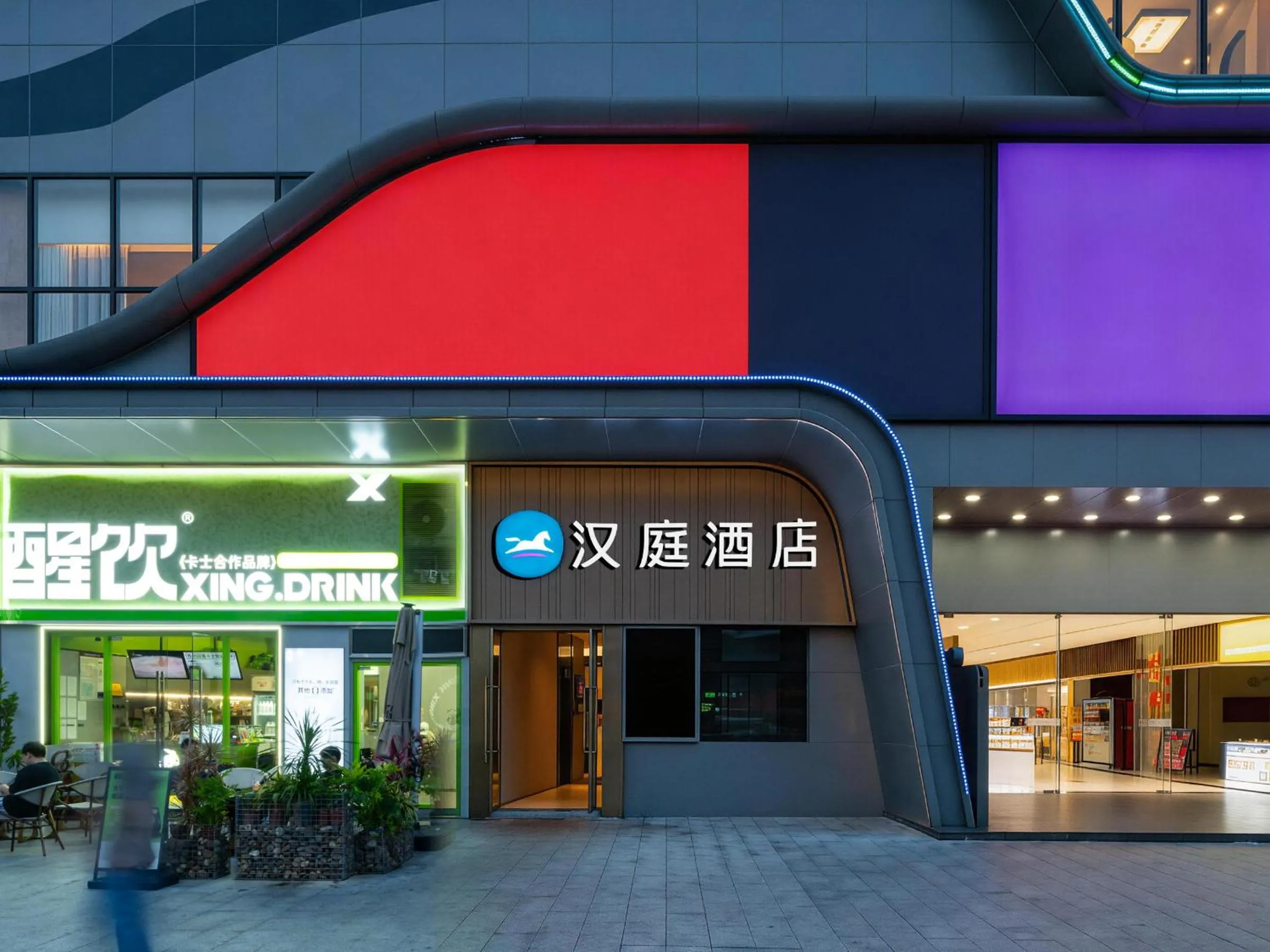 Property building in Hanting Hotel Guangzhou Chebei Subway Station