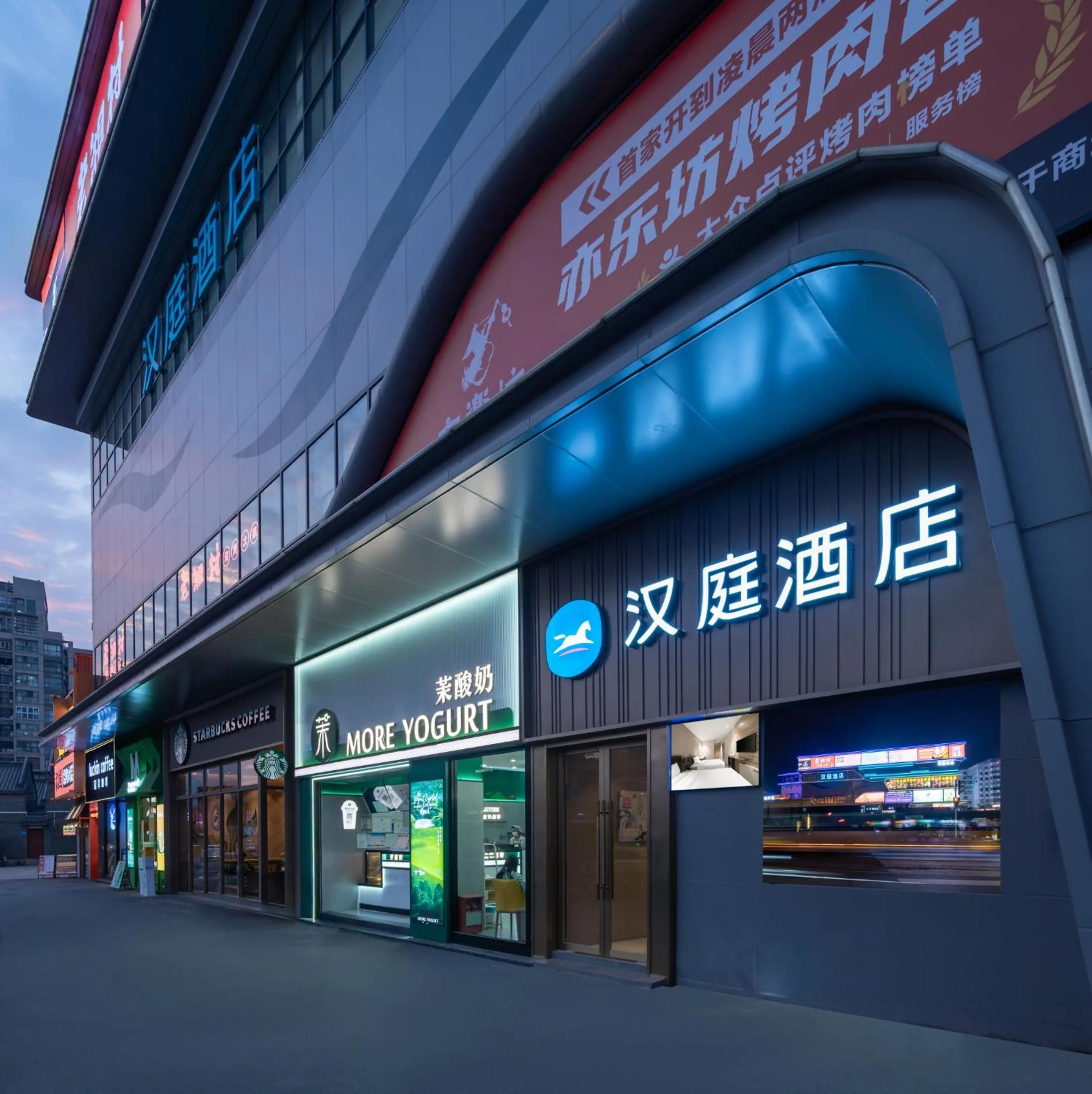 Property building in Hanting Hotel Guangzhou Chebei Subway Station
