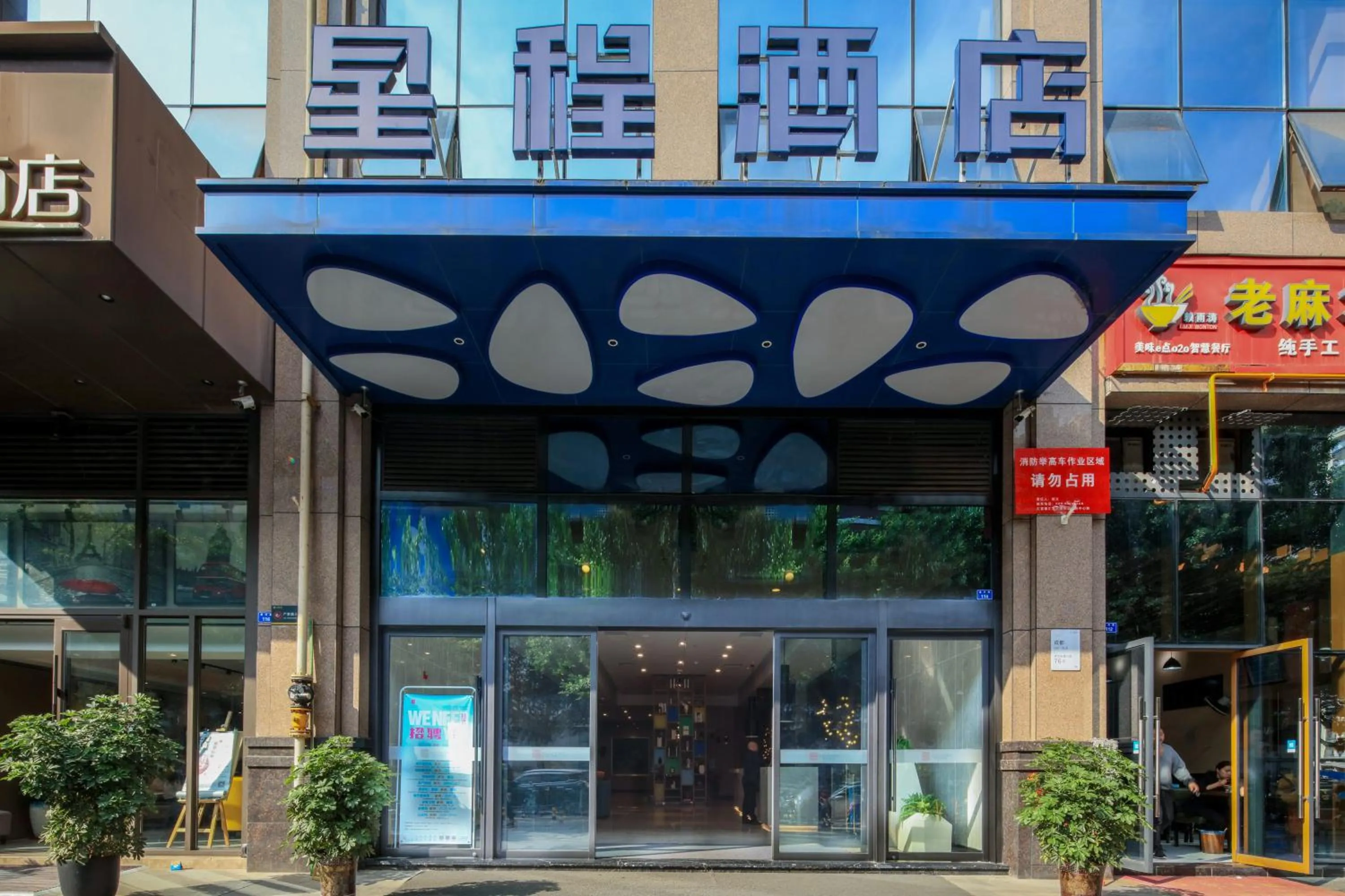 Property building in Starway Hotel Chengdu Jianshe Road SM Plaza