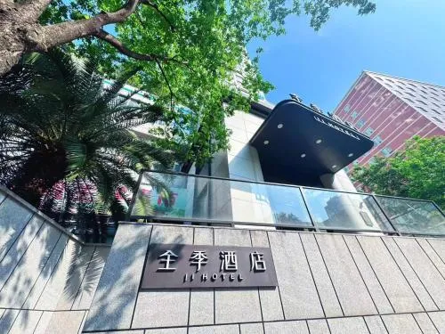 JI Hotel Shanghai Changshou Road North Shaanxi Road