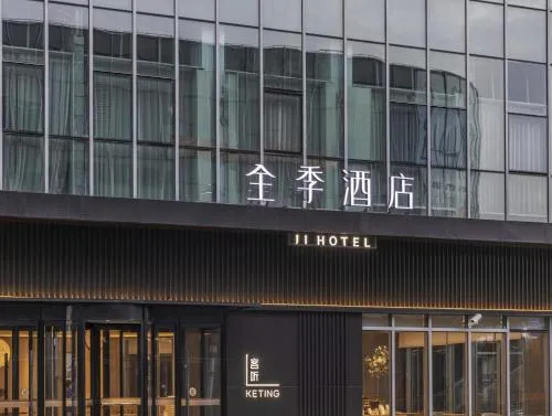 JI Hotel Shanghai Pudong Airport Zhuqiao