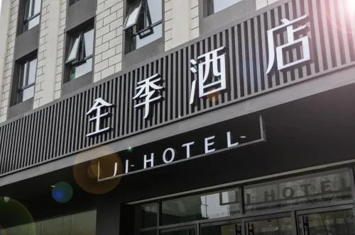 JI Hotel Beijing Fengtai South Road Subway Station