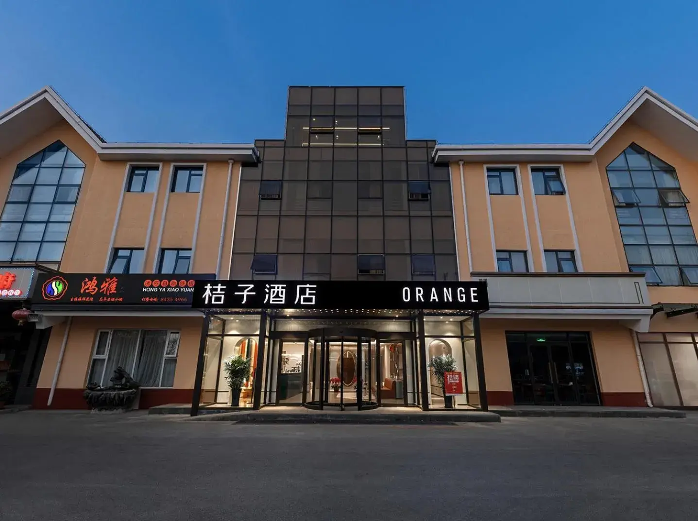 Orange Hotel Beijing Capital Airport Sunhe Orange Hotel Beijing Capital Airport Sunhe