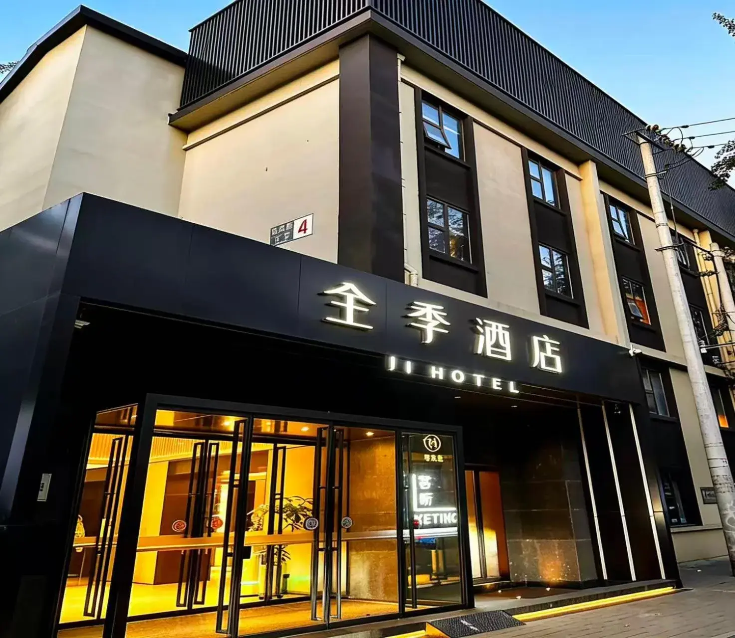 Property building in JI Hotel Beijing International Exhibition Center Sanyuan West Bridge Property building in JI Hotel Beijing International Exhibition Center Sanyuan West Bridge