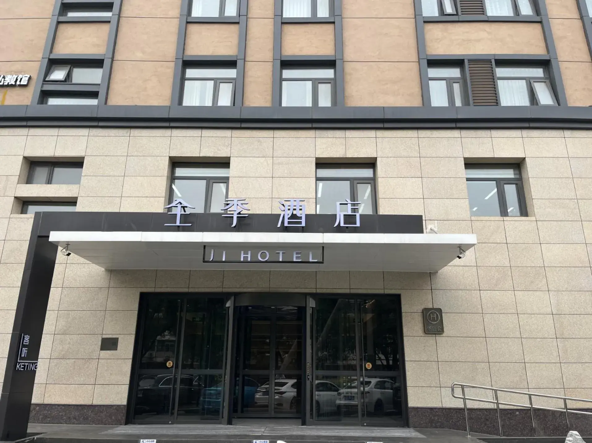 JI Hotel Beijing Olympic Sports Center Bird's Nest JI Hotel Beijing Olympic Sports Center Bird's Nest