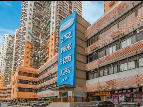 Hanting Hotel Shenzhen Luohu Port MixC