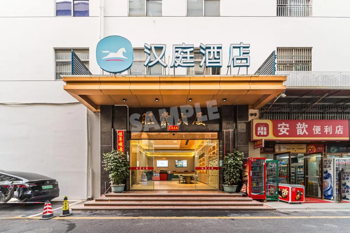 Hanting Hotel Shenzhen Vanke Yuncheng Xili Subway Station