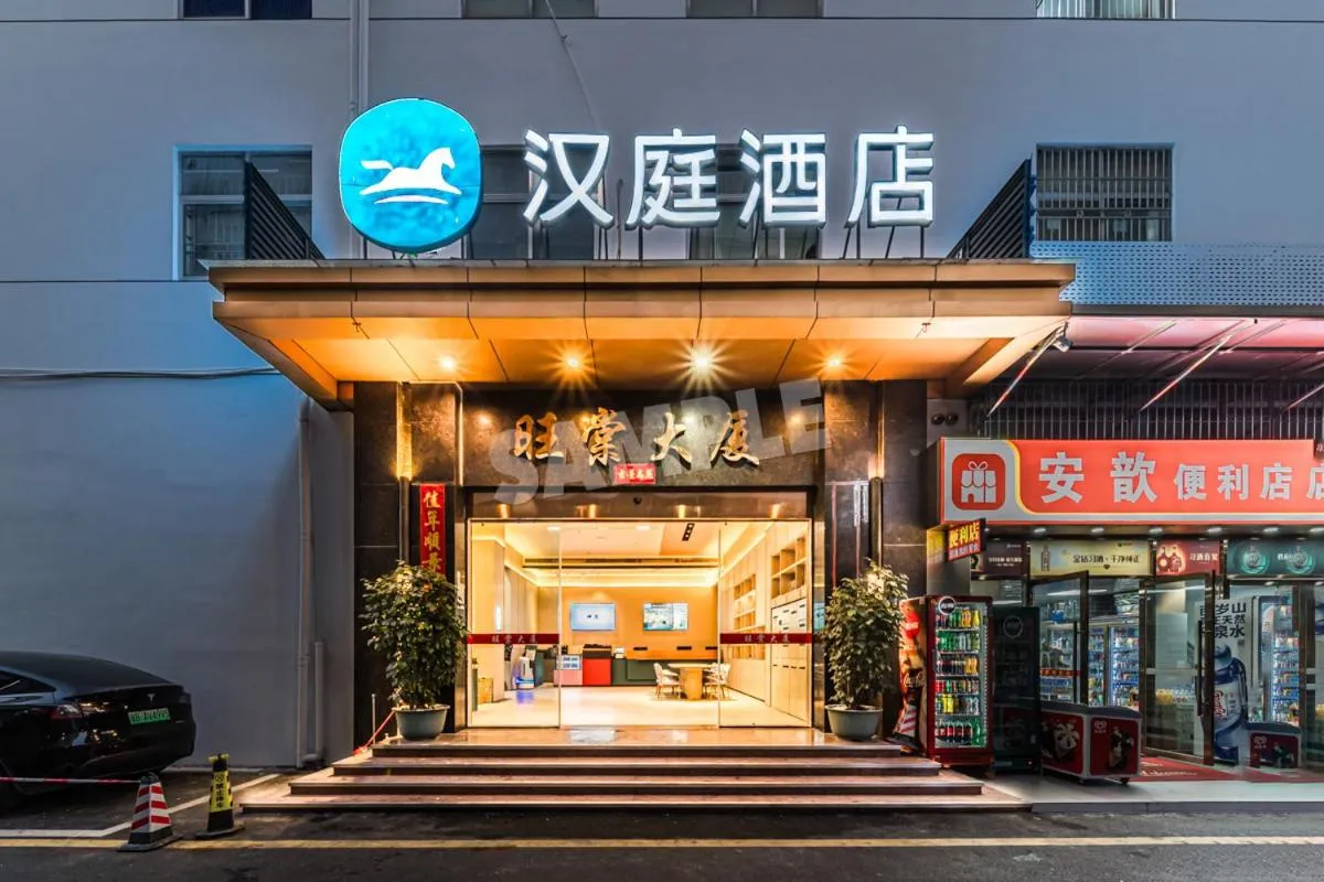 Hanting Hotel Shenzhen Vanke Yuncheng Xili Subway Station